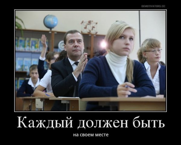 Чем тупее Школьная программа тем умнее правительство в глазах