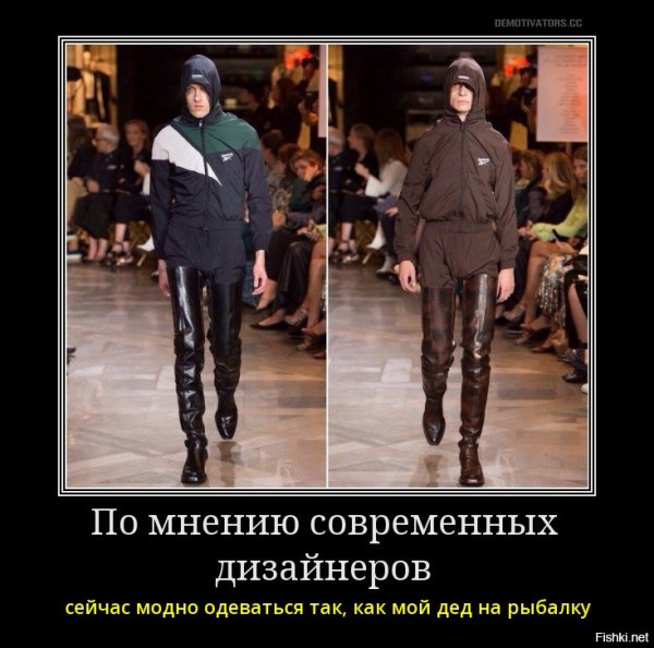 Современная мода приколы