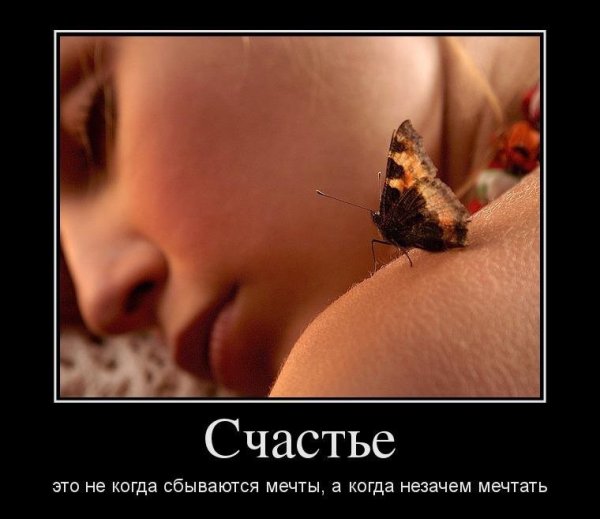 Демотиваторы про счастье смешные