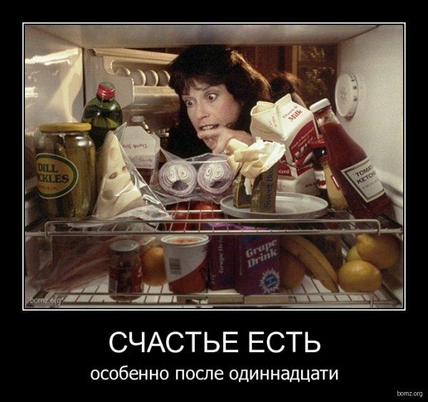 Демотиваторы про счастье