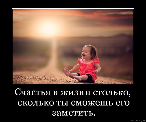 Жизненный мотиватор