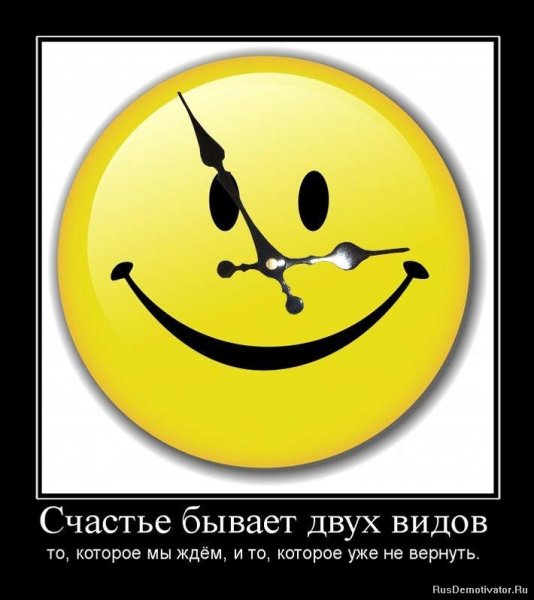 Счастье юмор