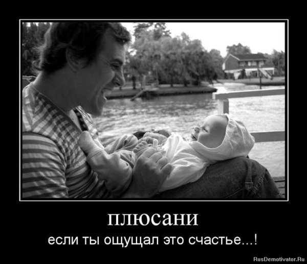 Демотиваторы про счастье и любовь