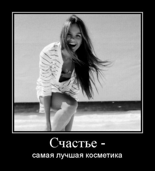 Красивые демотиваторы