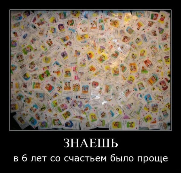Демотиваторы про счастье смешные