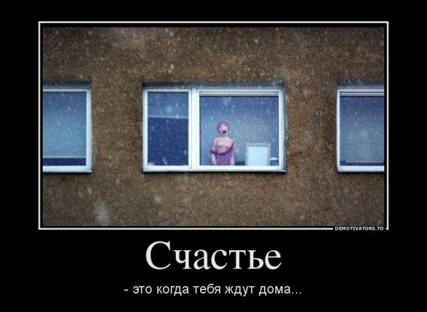 Водитель тебя ждут дома