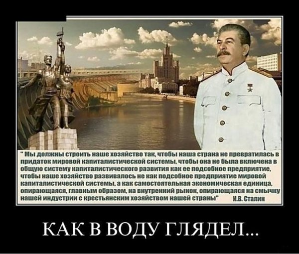 Приколы про Сталина