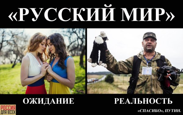 Русский мир