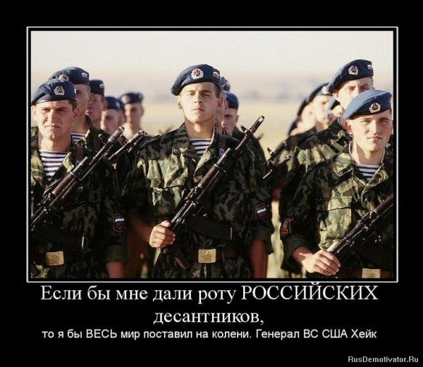 Враг народа демотиватор