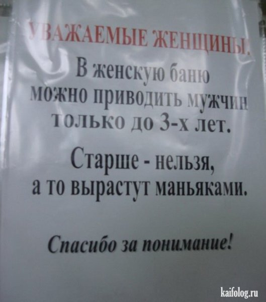 Прикольные объявления