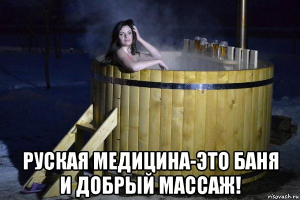 Сауна прикол