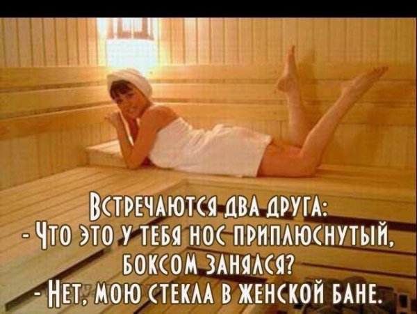 Ванна на природе