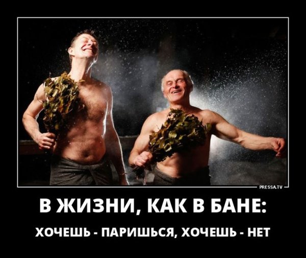 Баня приколы