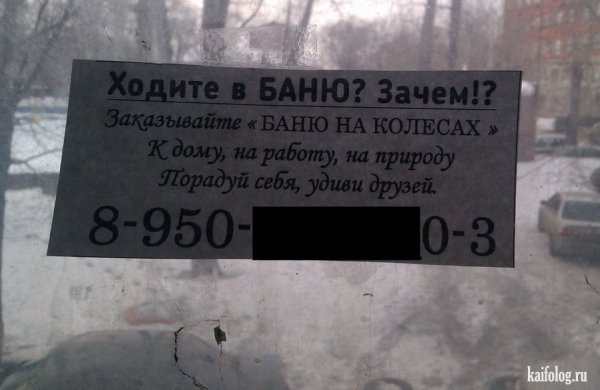 Баня с легким паром табличка