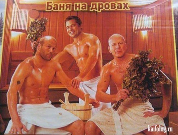 Анекдот про сауну