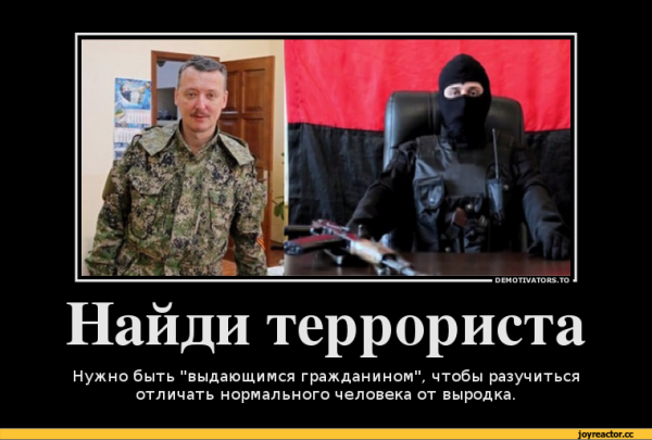 Россия Украина демотиваторы