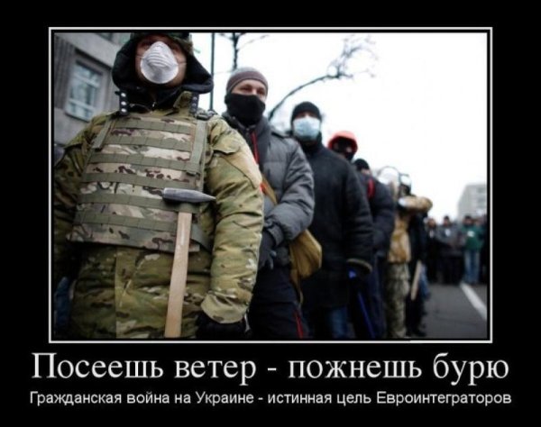Демотиваторы про войну на Донбассе