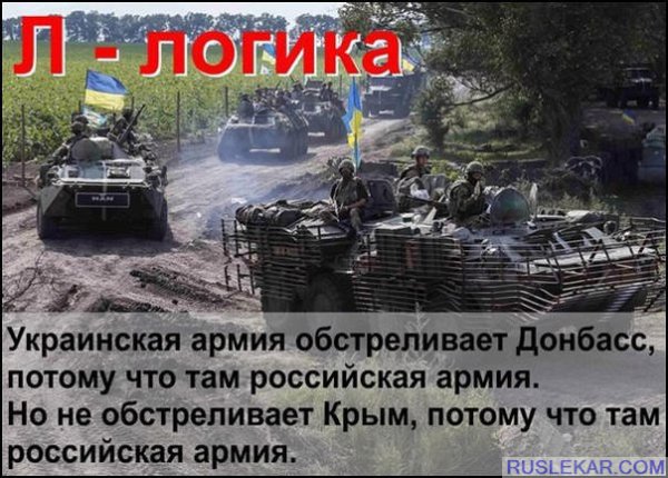 Демотиваторы про войну на Донбассе