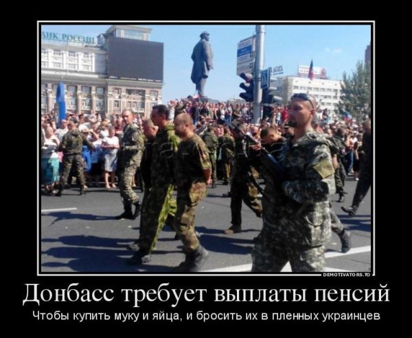 Демотиваторы про Украину