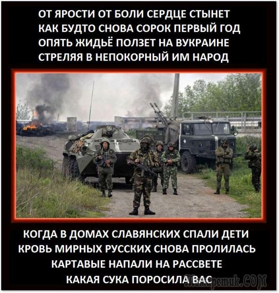 Демотиваторы Россия Украина Донбасс