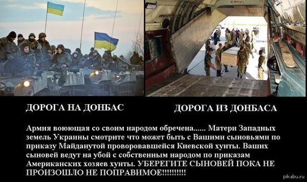 Украинские военные демотиваторы