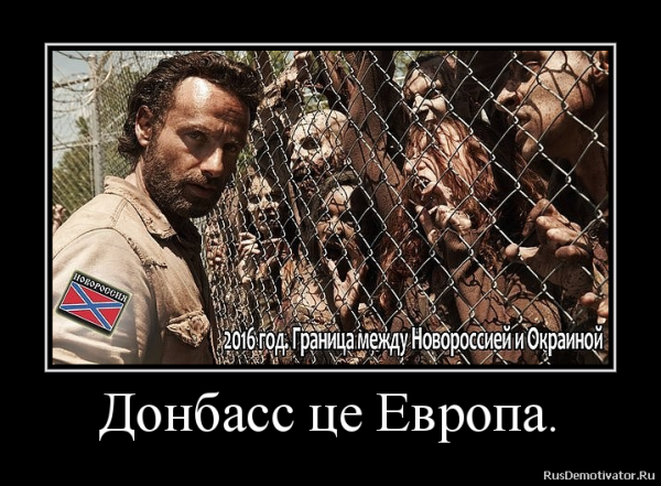 Донбасс приколы