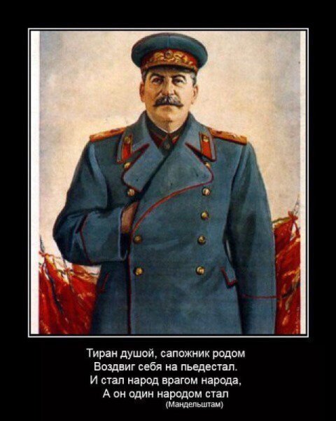 Слава великому Сталину плакат