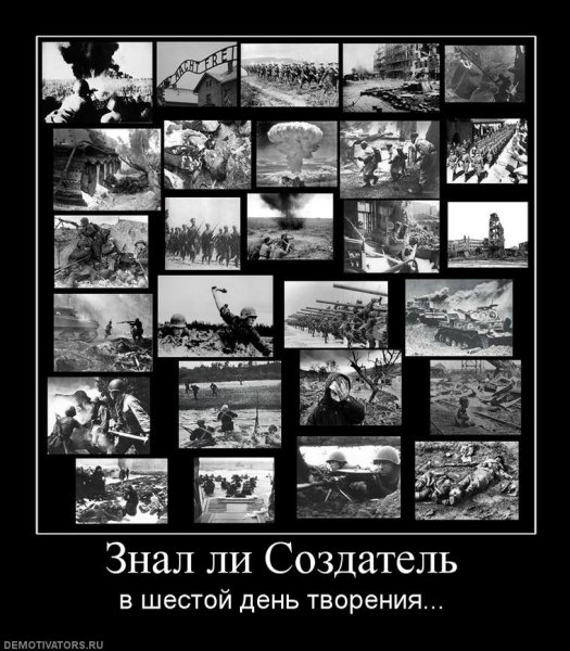 Демотиваторы про войну