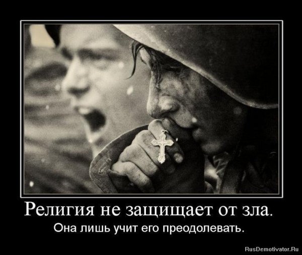 Демотиваторы про войну со смыслом