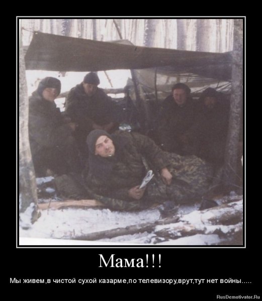 Демотиваторы про войну