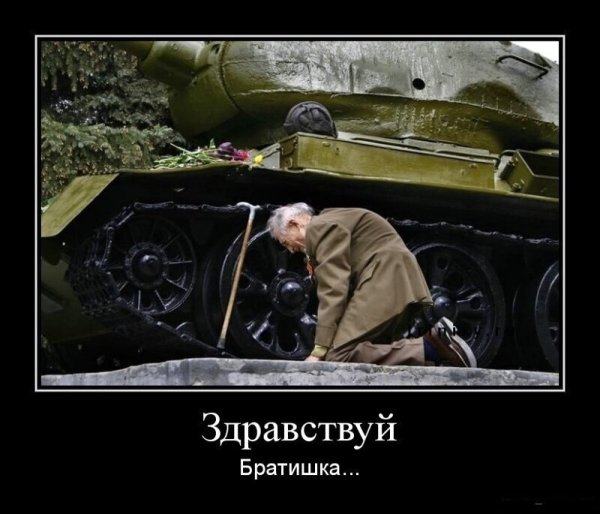 Ветеран у танка на котором воевал