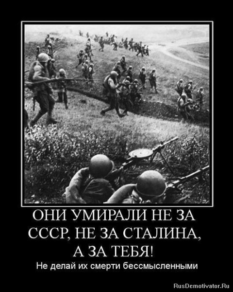 Демотиваторы про войну