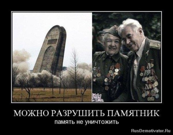 Мотиваторы про войну