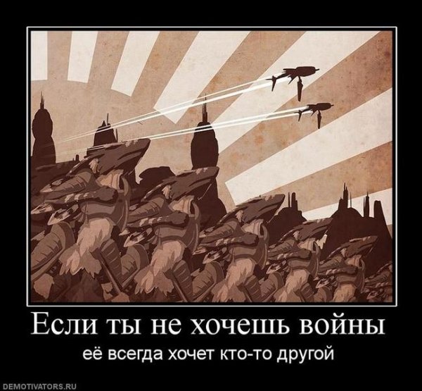 Демотиваторы против войны