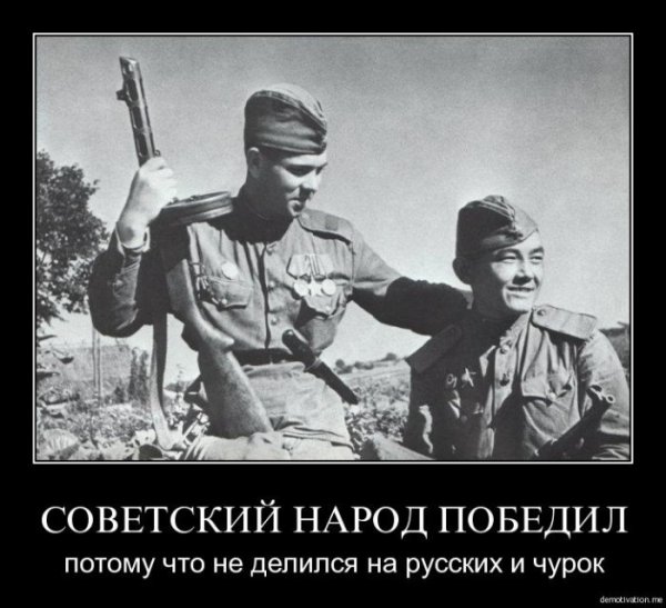 Демотиваторы про вторую мировую войну
