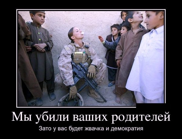Американская демократия демотиваторы