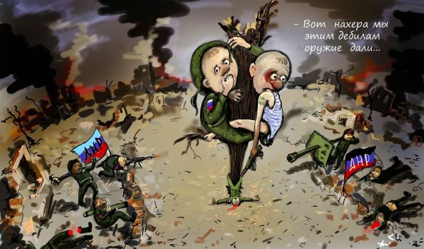 Карикатуры на войну в Донбассе