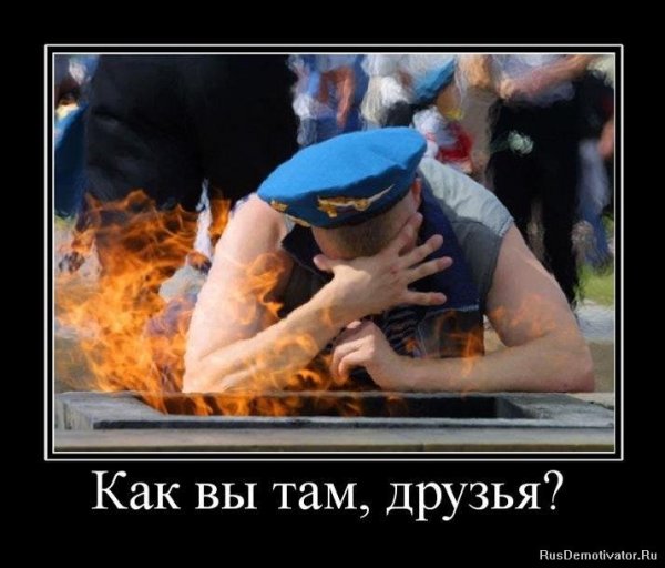 Мотиваторы про войну