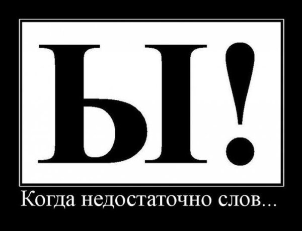Новые буквы русского алфавита шутка