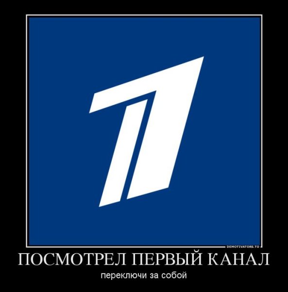 1 Канал логотип
