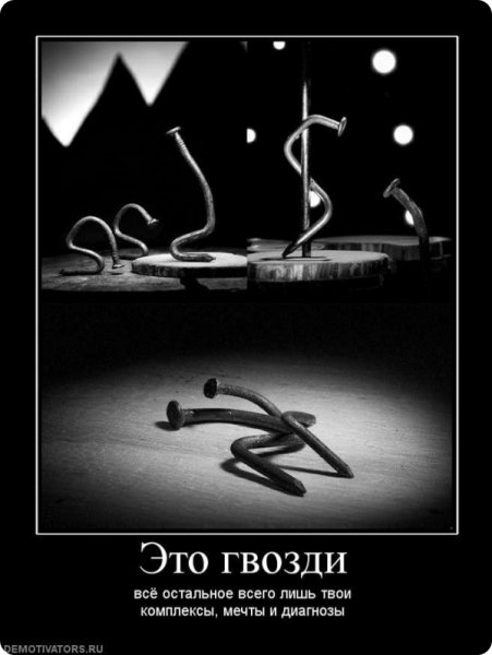 Смешные гвозди