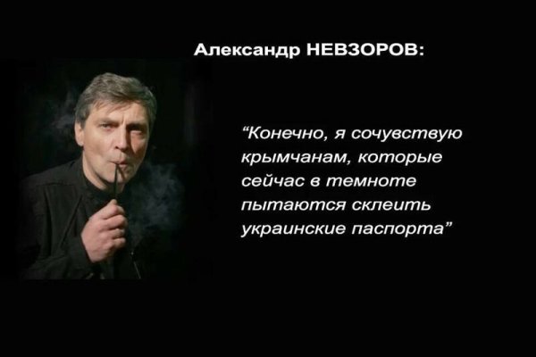 Цитаты Невзорова