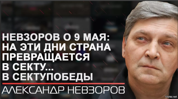Невзоров о русских