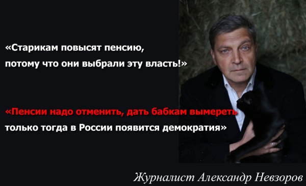 Александр Невзоров цитаты