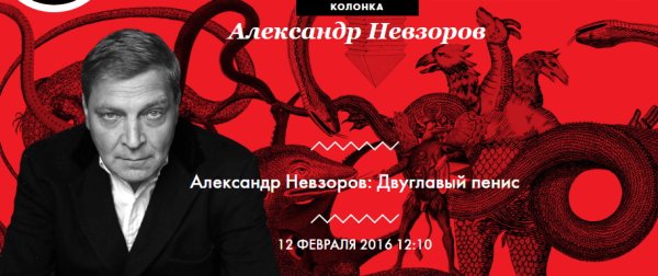 Невзоров петух