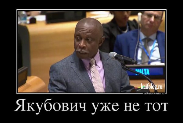 Афроамериканец демотиватор