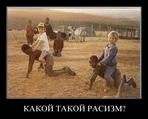 Превосходство белой расы