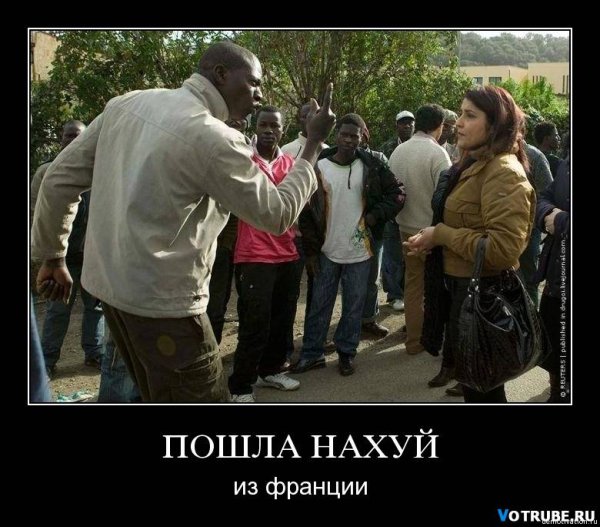 Беженцы демотиватор