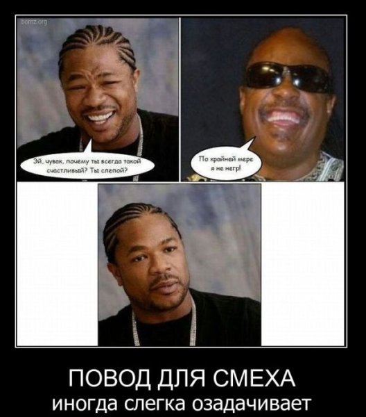 Негр прикол