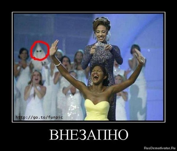 Демотиватор внезапно